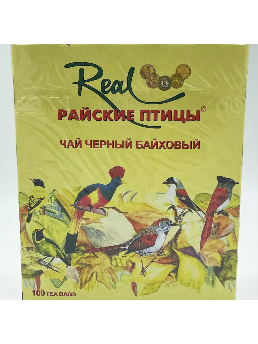 Реал Райские Птицы 100 пакетиков чёрный Real 4