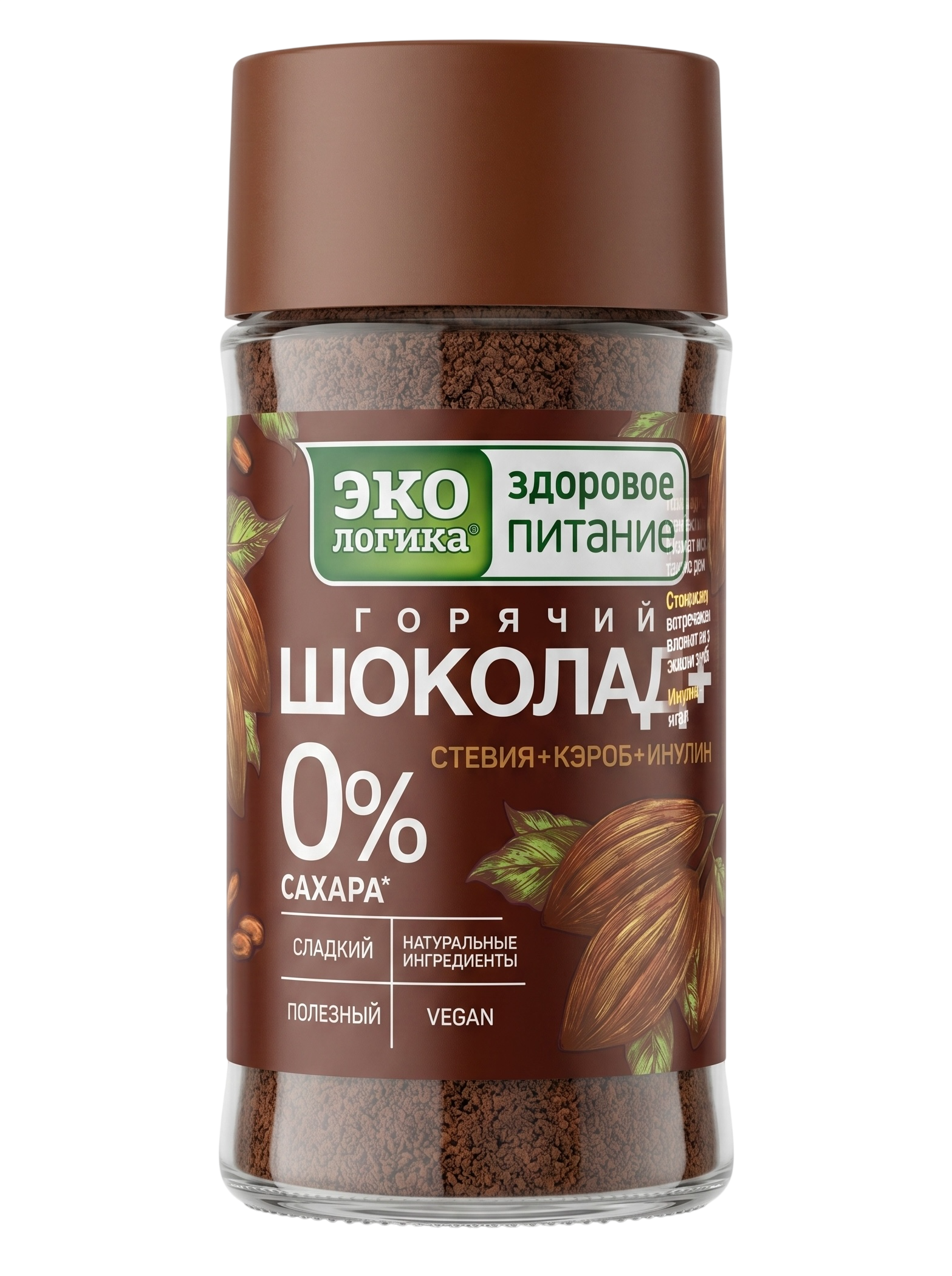 Горячий шоколад Плюс ст 125г