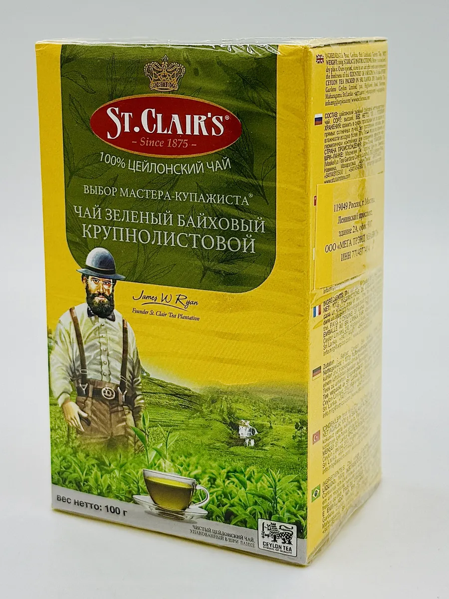 Сант Клэр зелёный 100г St.Clairs