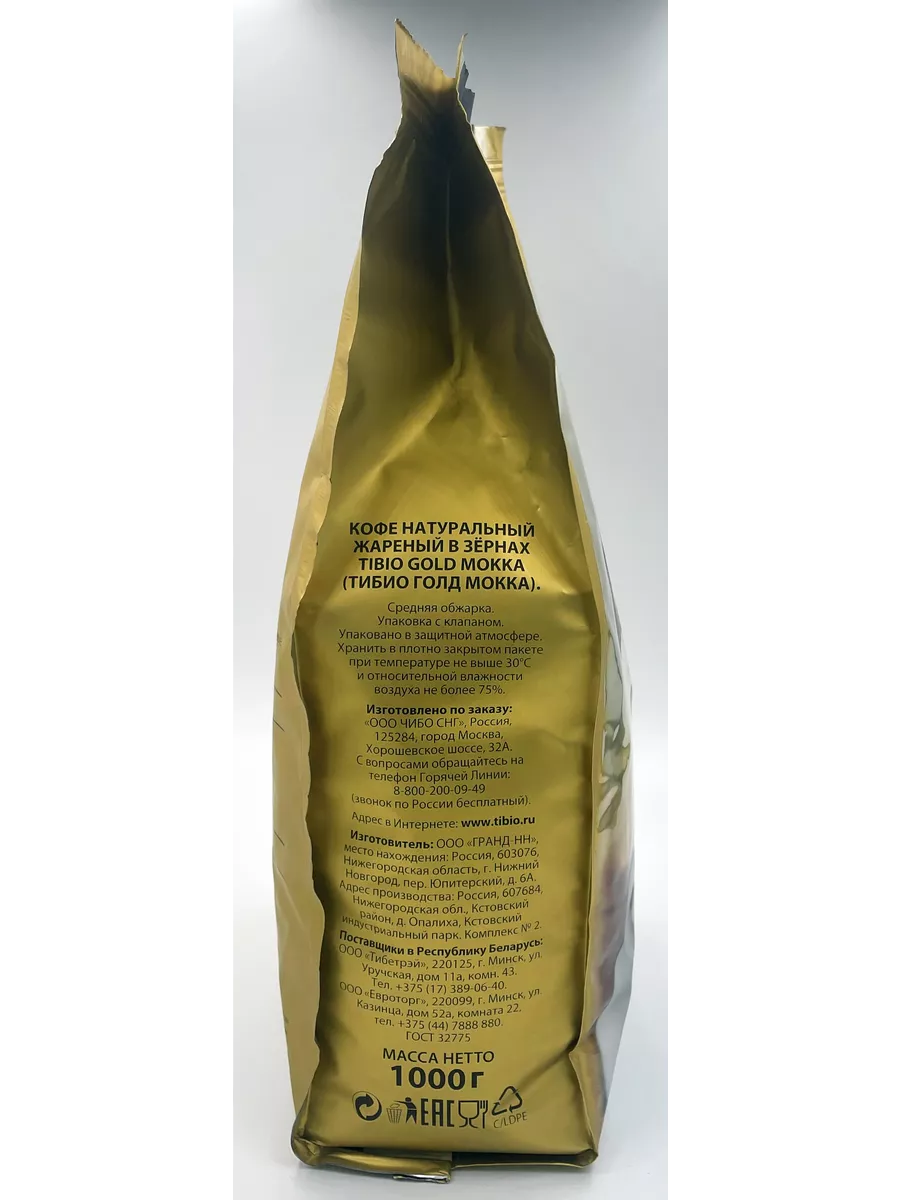 Тибио Голд Мокка зерно 1000г Tibio Gold Mokka 2