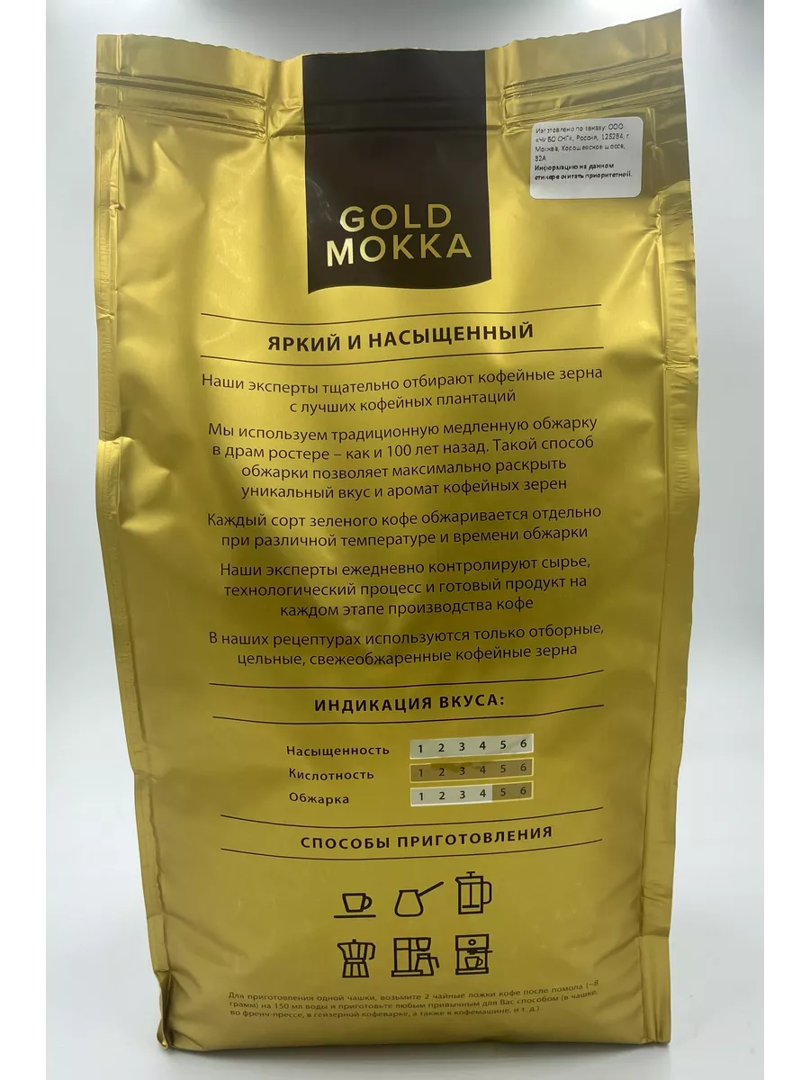 Тибио Голд Мокка зерно 1000г Tibio Gold Mokka 5