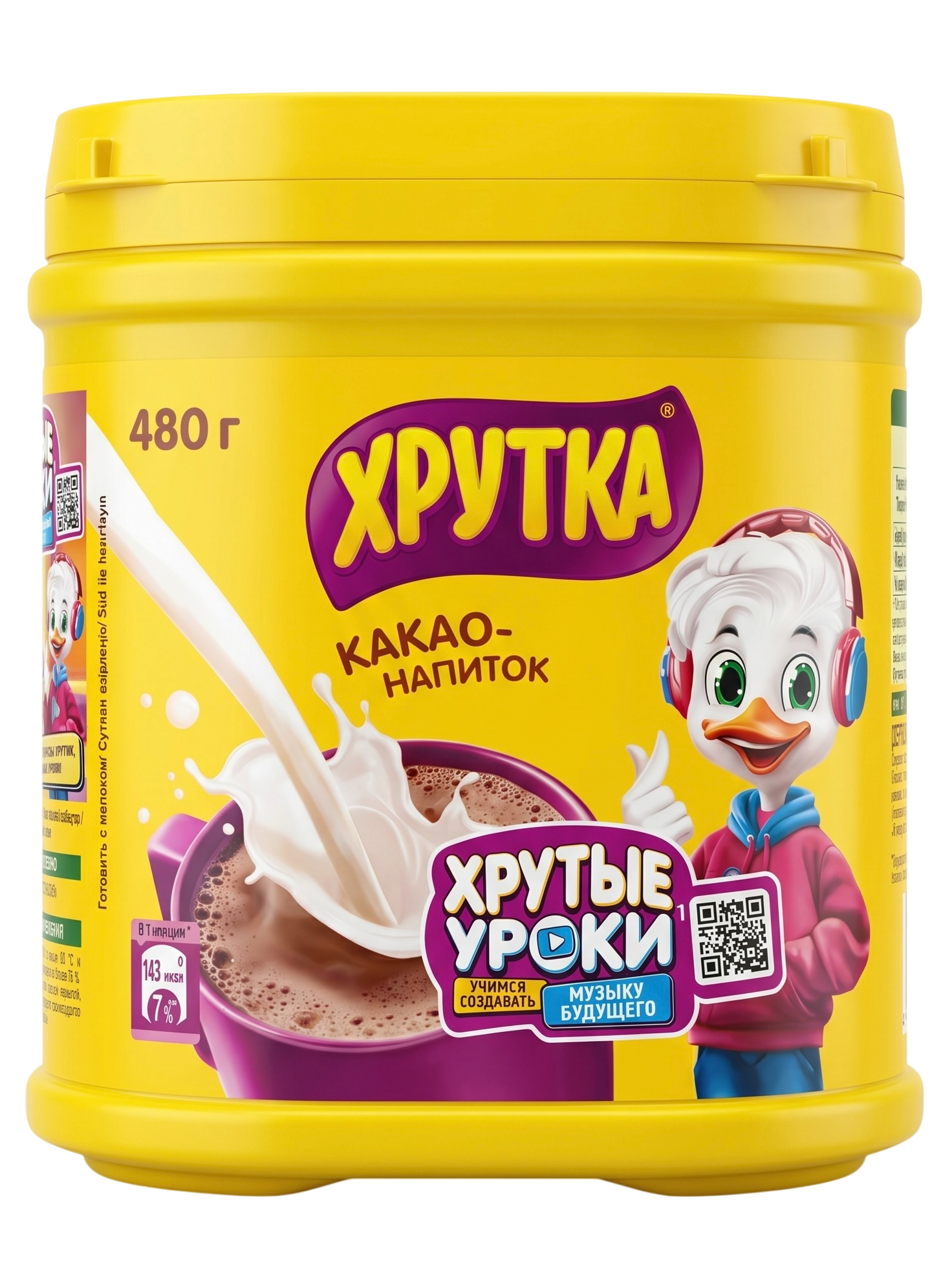 Какао Хрутка пл/б 480г
