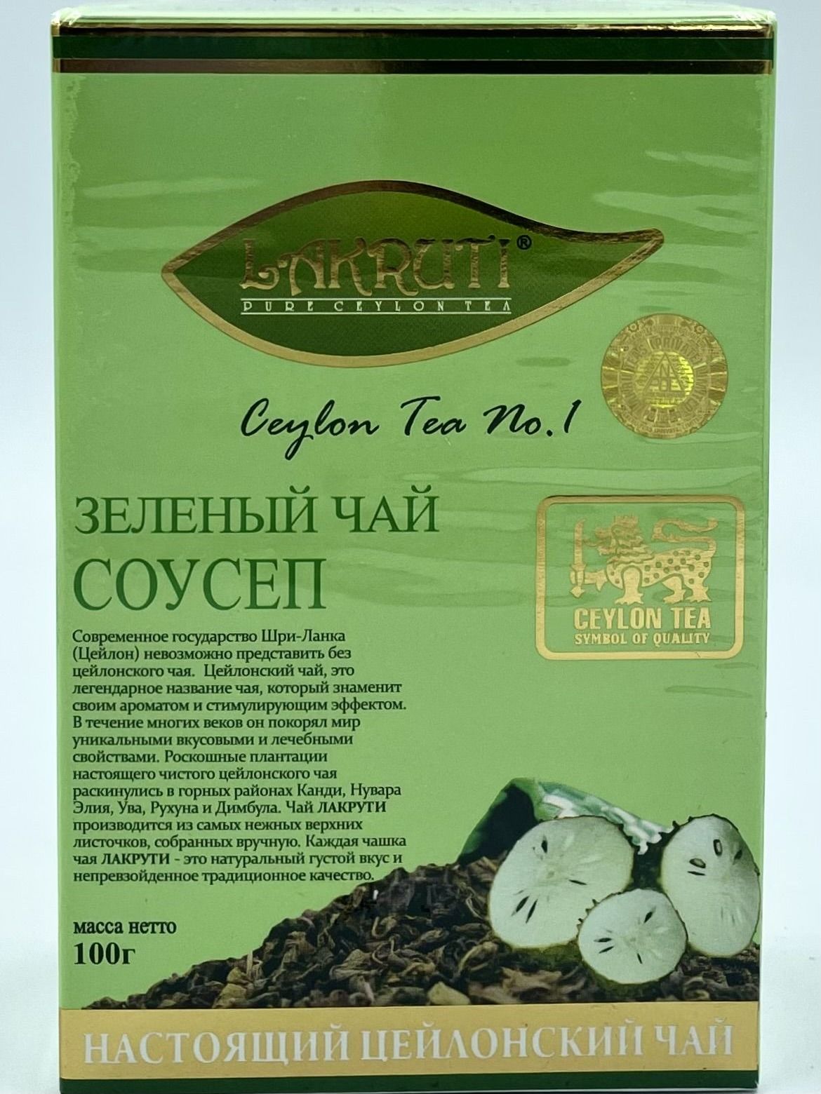 Лакрути Зелёный Саусеп 100г Lakruti Green Soursop