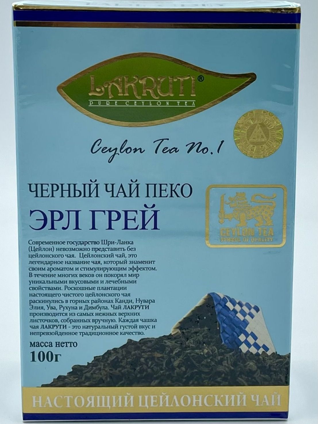 Лакрути Эрл Грей 100г Lakruti Earl Grey