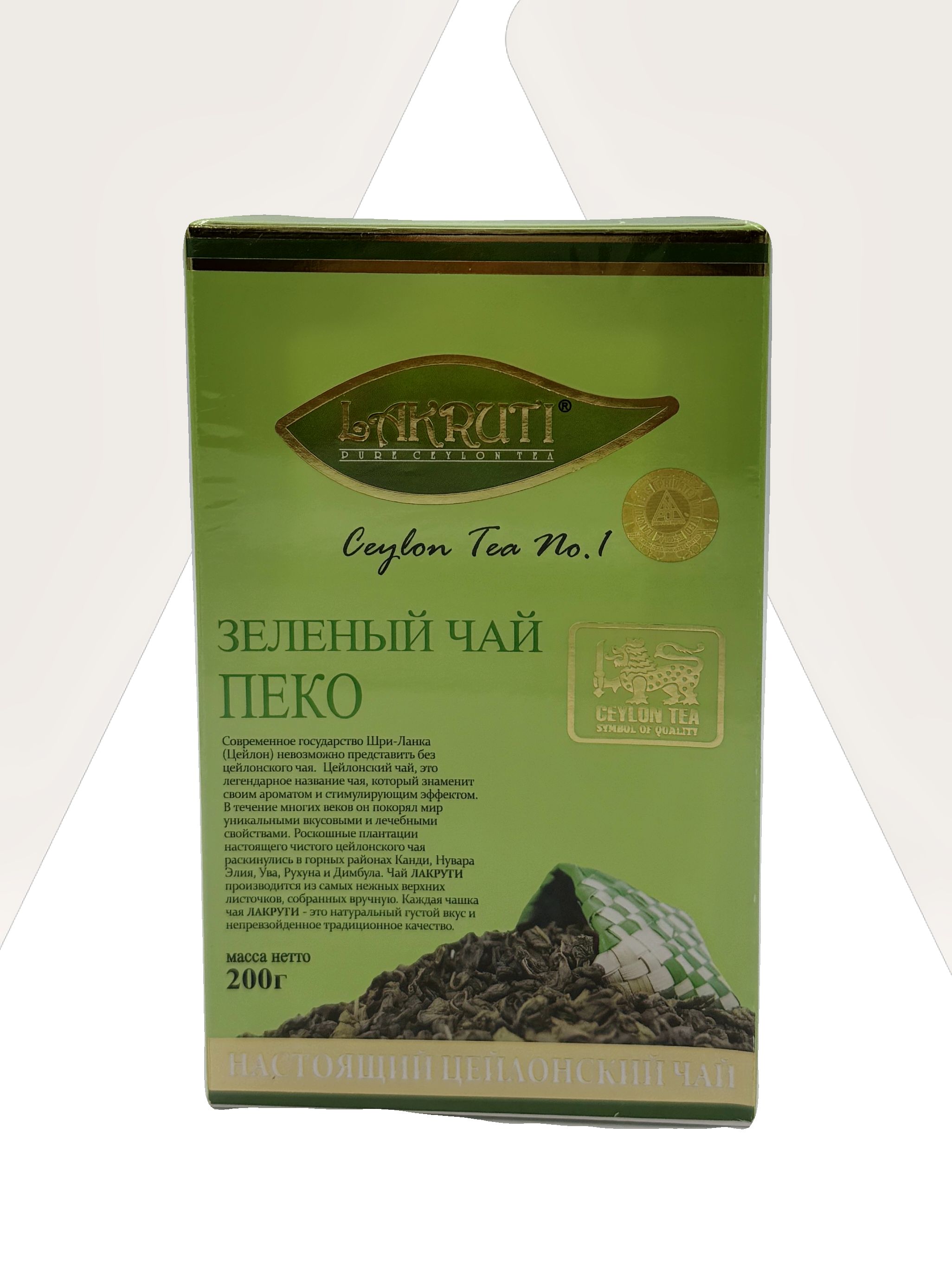 Лакрути Зелёный 200г Lakruti Green