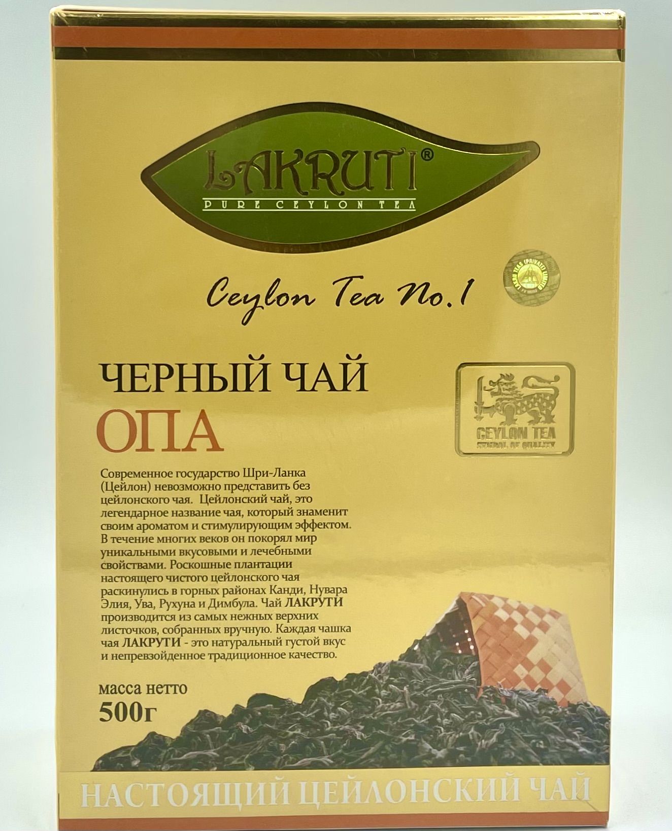 Лакрути ОПА 500г Lakruti OPA