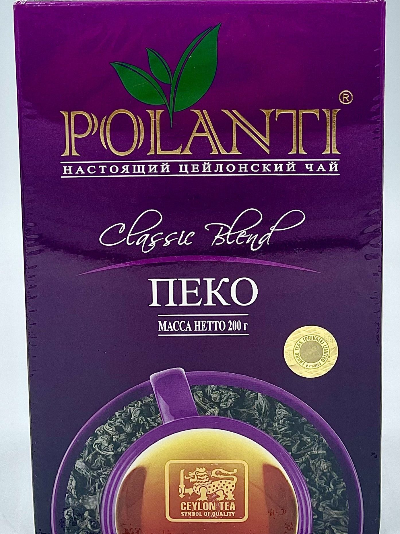 Поланти Пекое 200г Polanti Pekoe