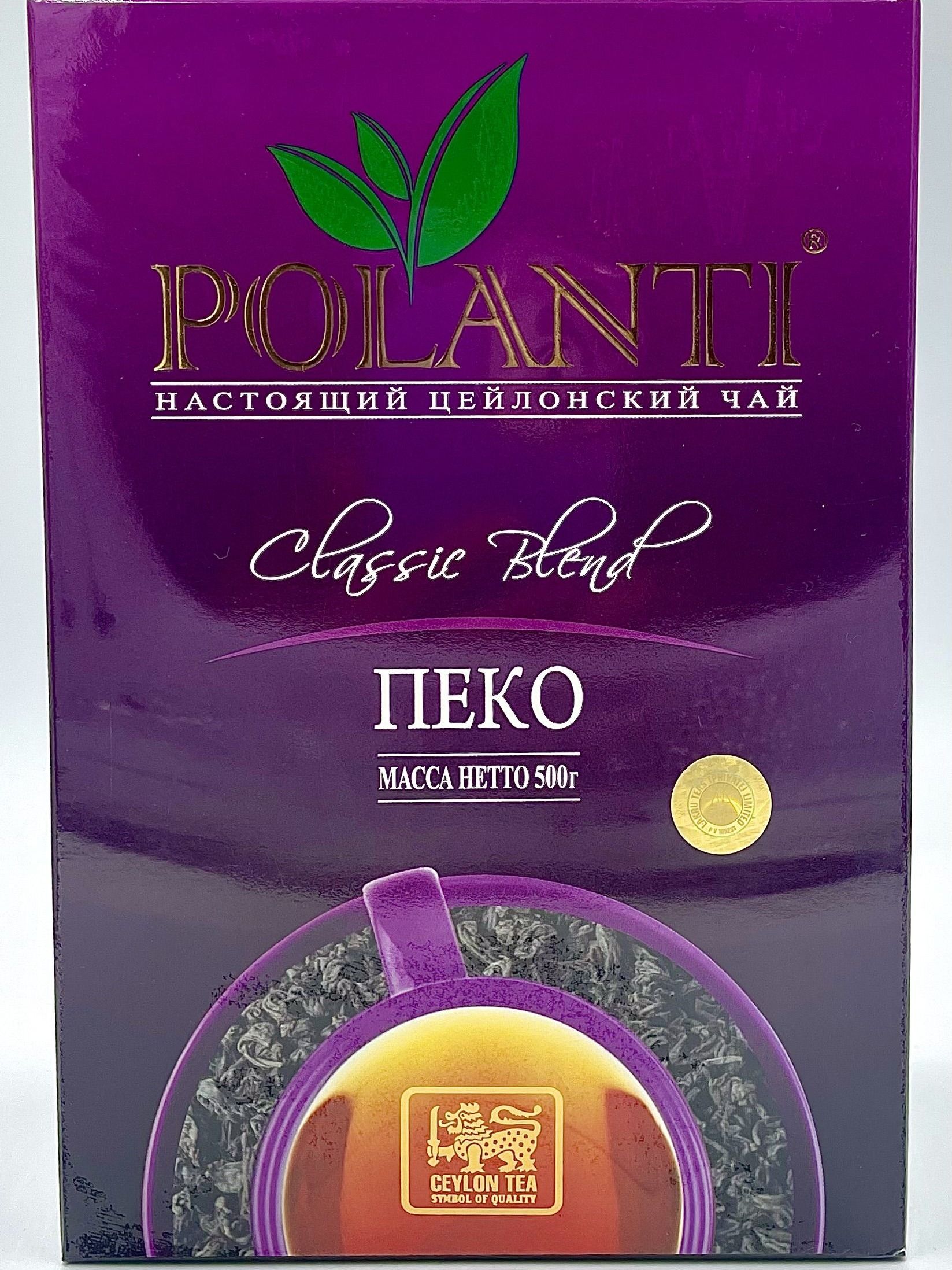 Поланти Пекое 500г Polanti Pekoe