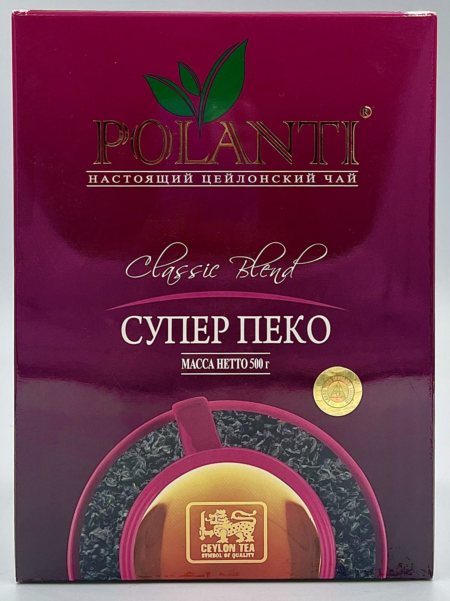 Поланти Супер Пекое 500г Polanti Super Pekoe