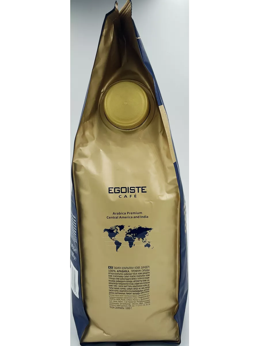 Эгоист Капитан зерно 1000г Egoiste Captain 4
