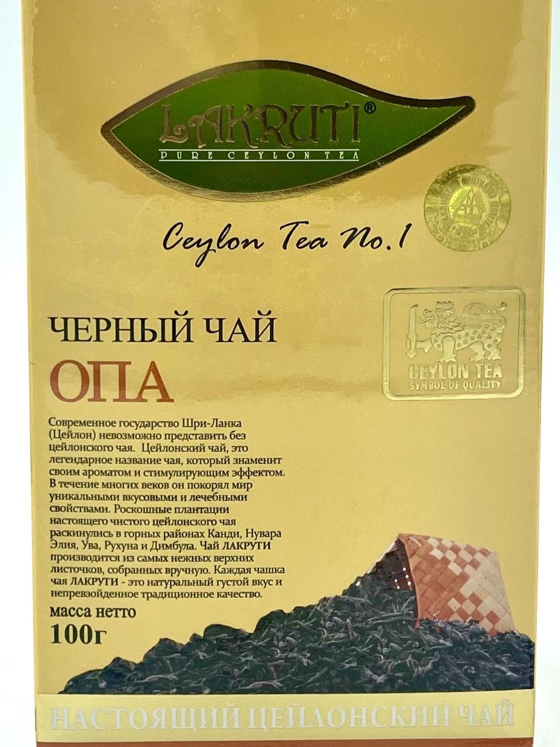 Лакрути ОПА 100г Lakruti OPA