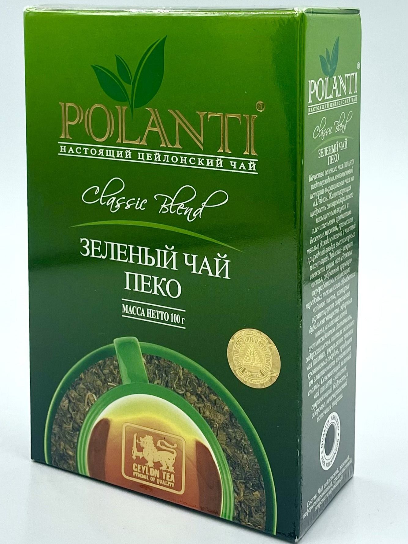 Поланти Зелёный 100г Polanti Green