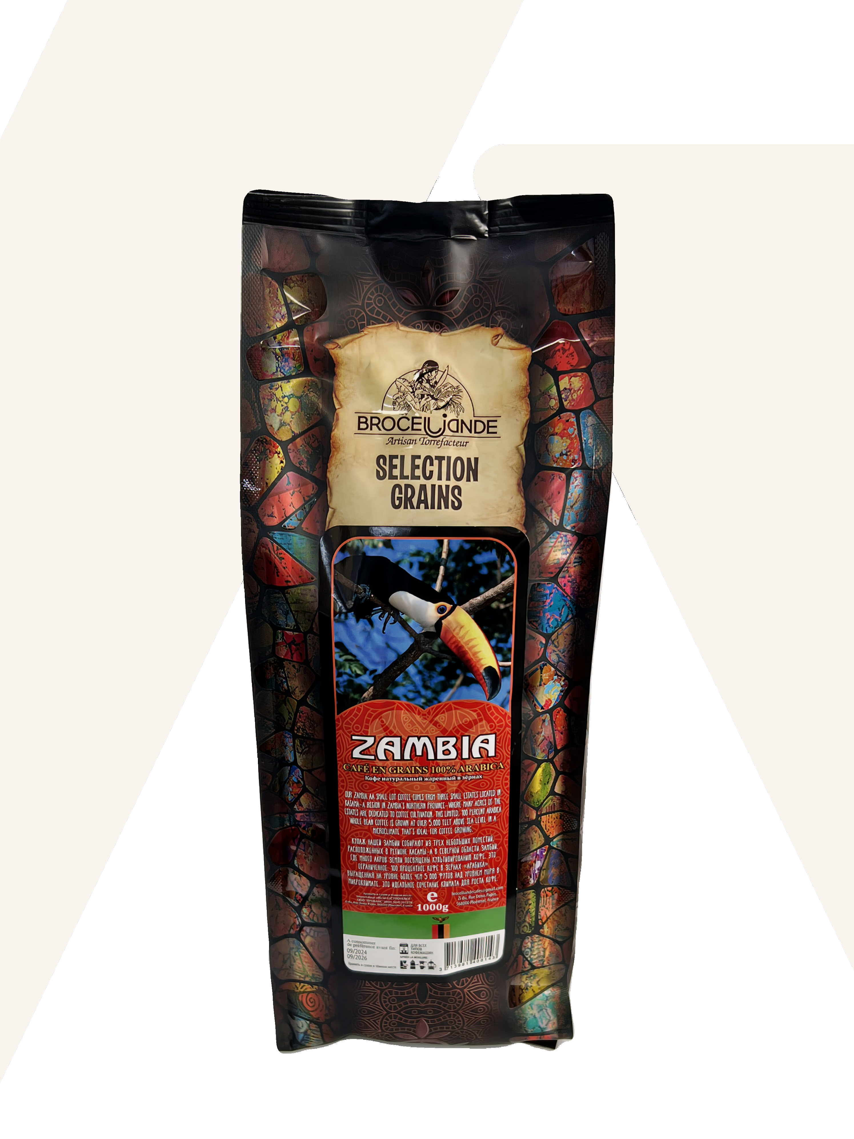 Броселианд Замбия зерно 1000г Broceliande