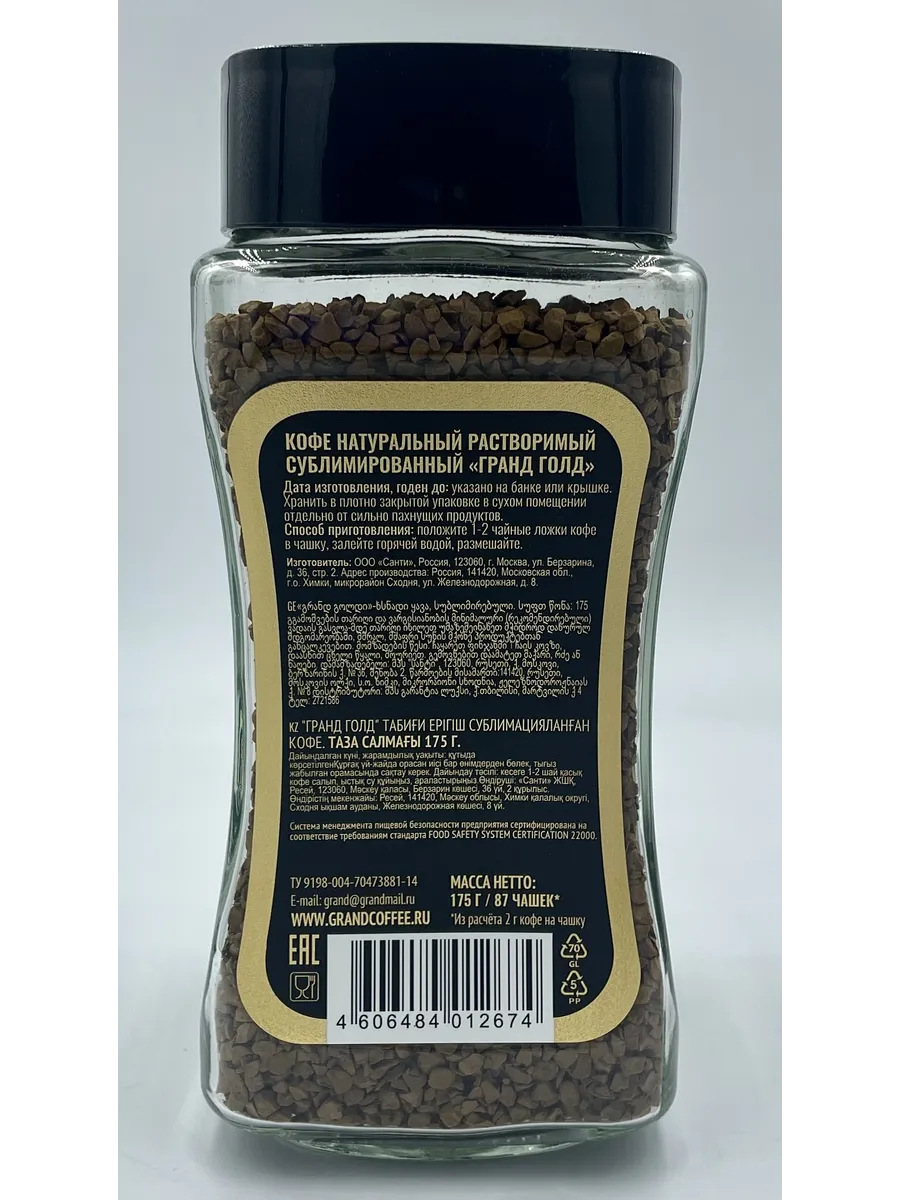 Гранд Голд ст 175г Grand Gold 4