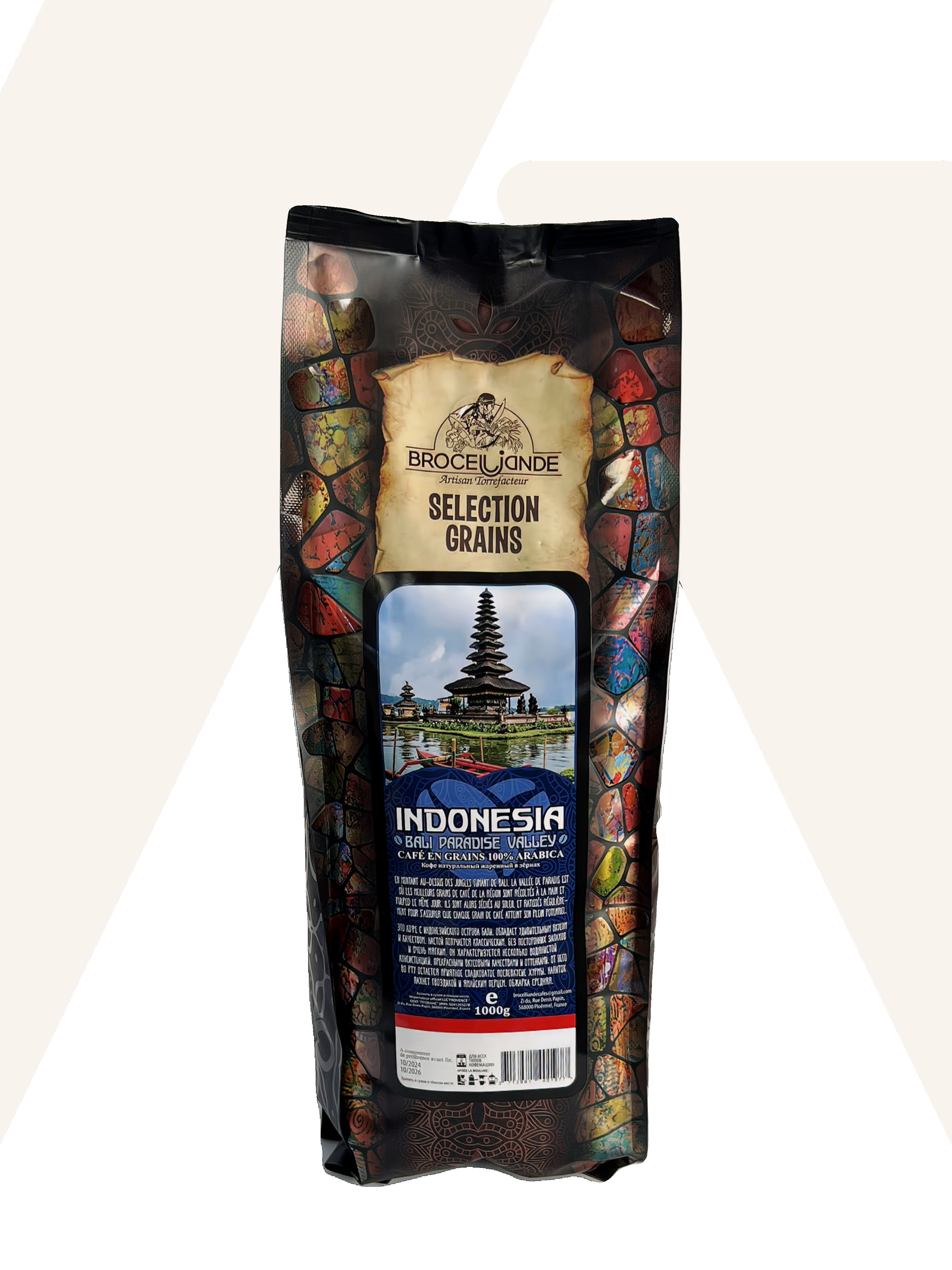 Броселианд Индонезия зерно 1000г Broceliande