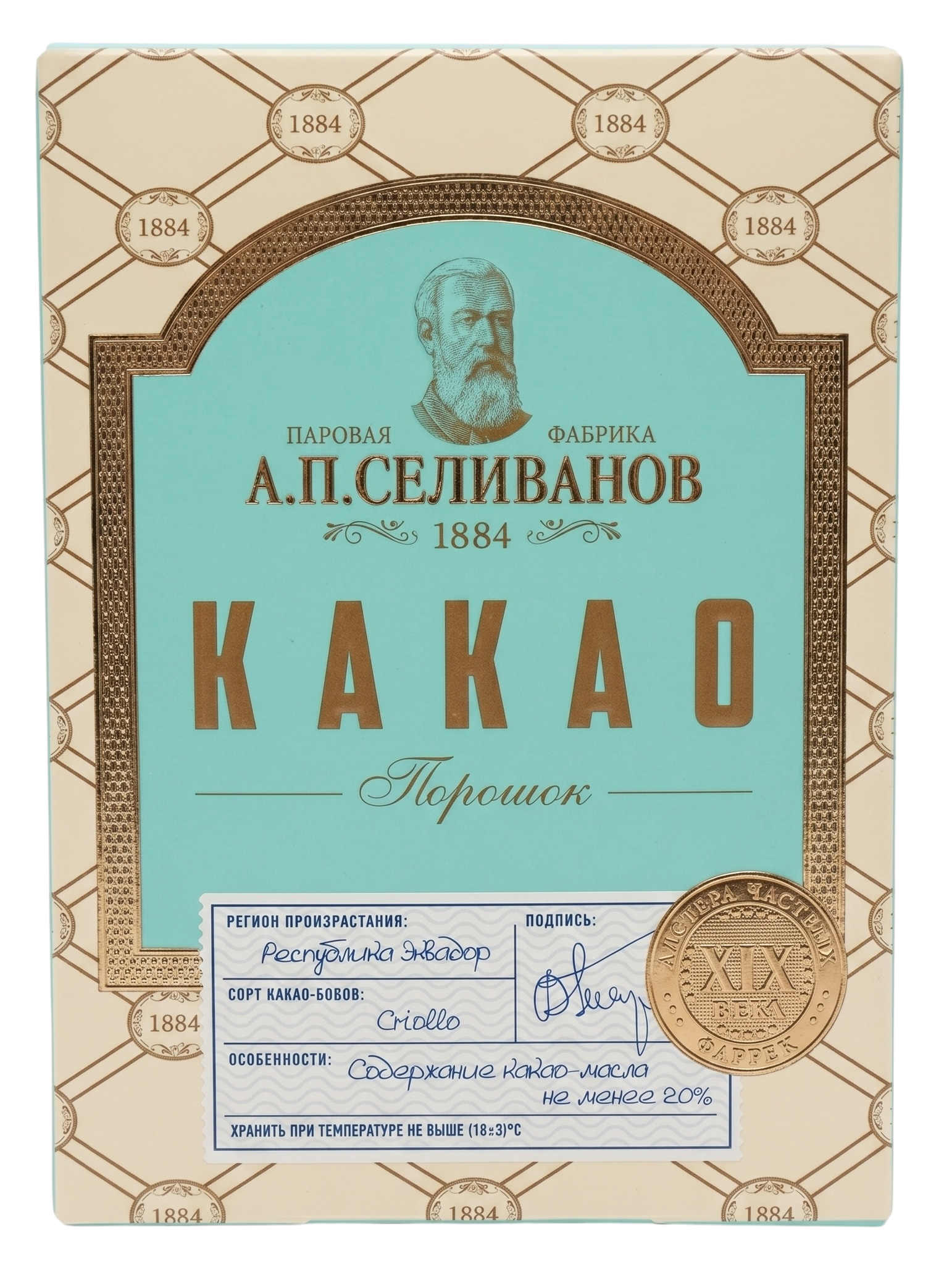 Какао-порошок Селиванов 100г