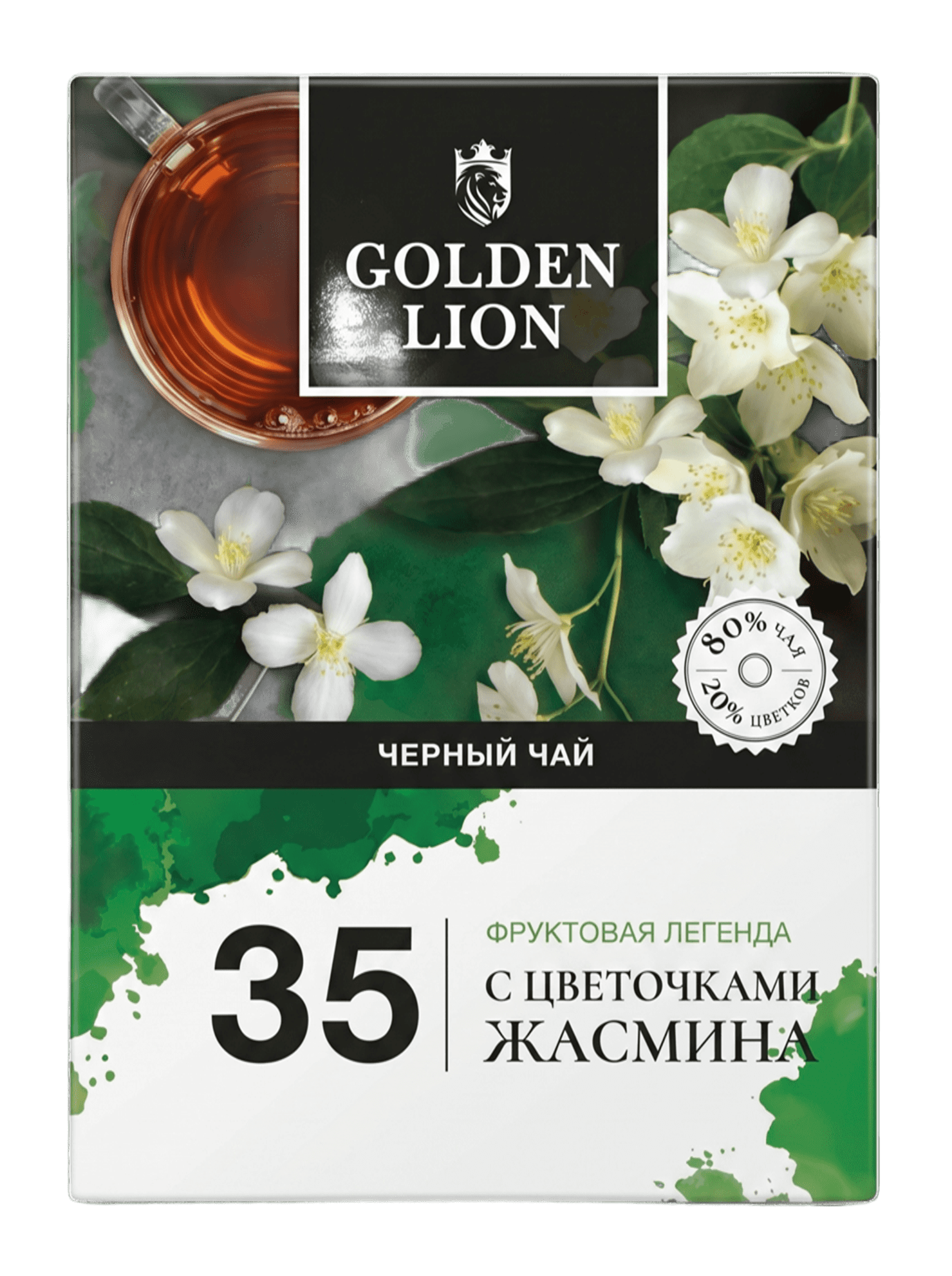 Голден Лайн чёрный с жасмином 90г Golden Lion