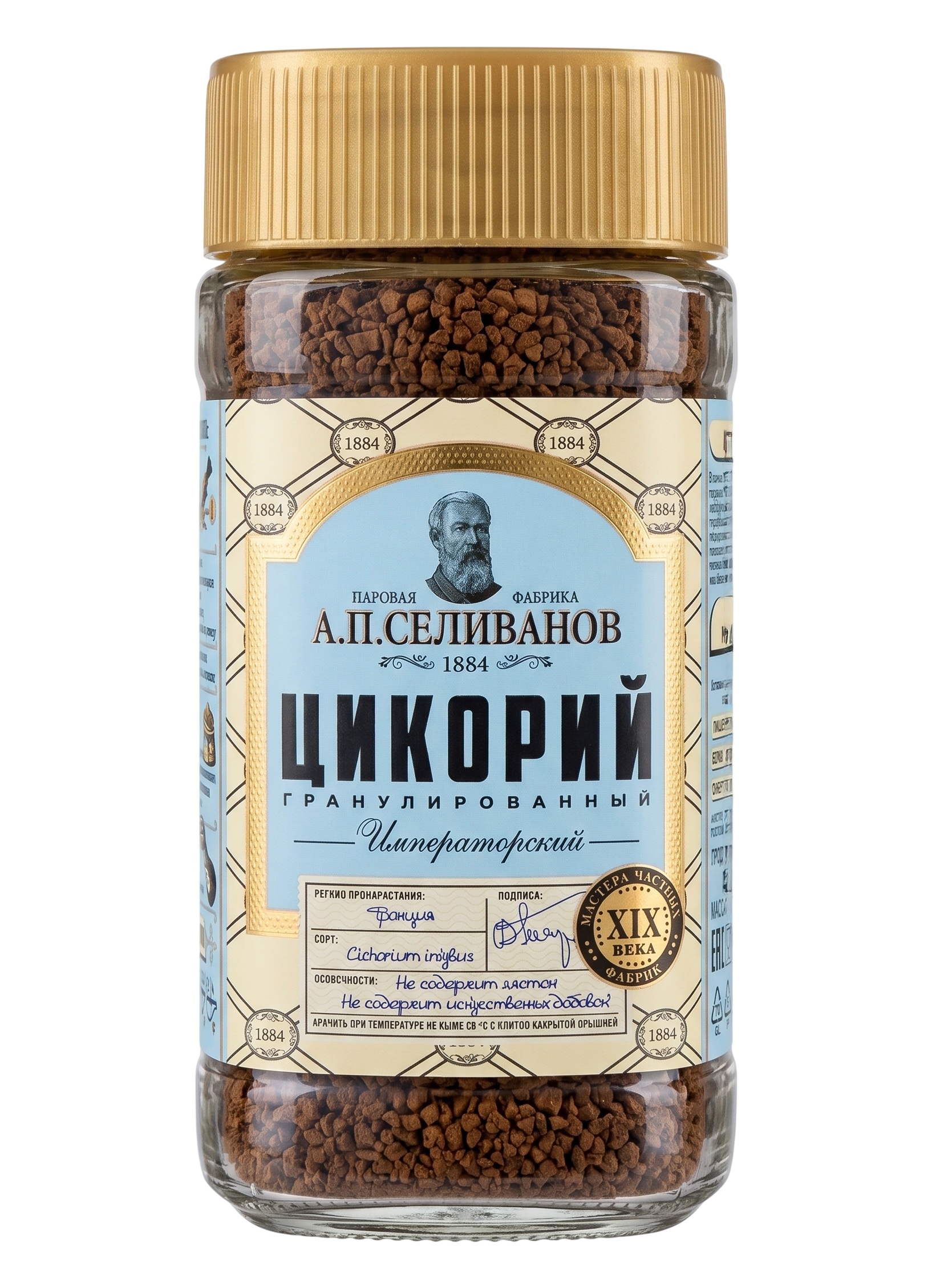 Цикорий Императорский гранулированный Селиванов ст 90г