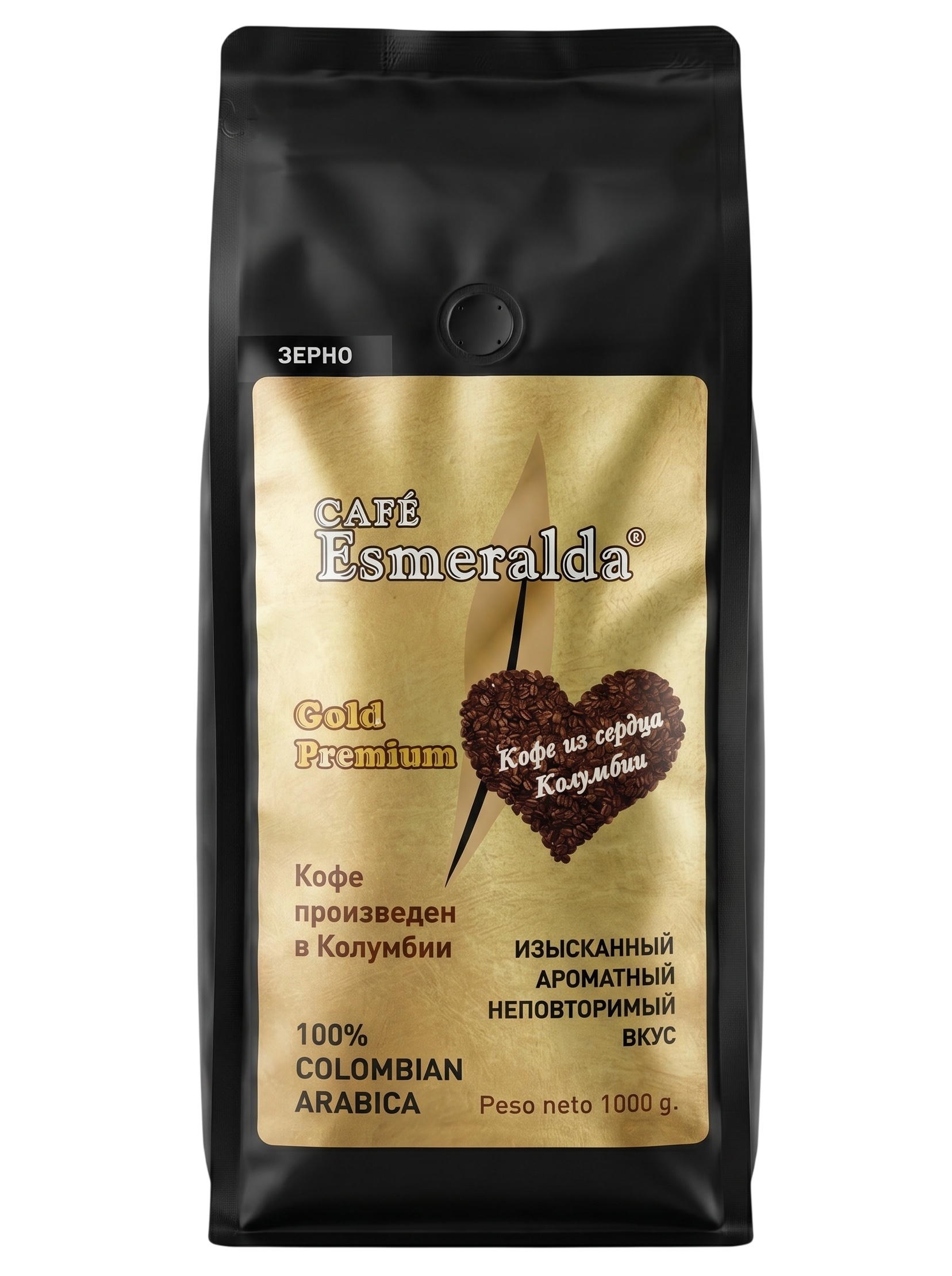 Эсмеральда Голд Премиум зерно 1000г Esmeralda Gold Premium
