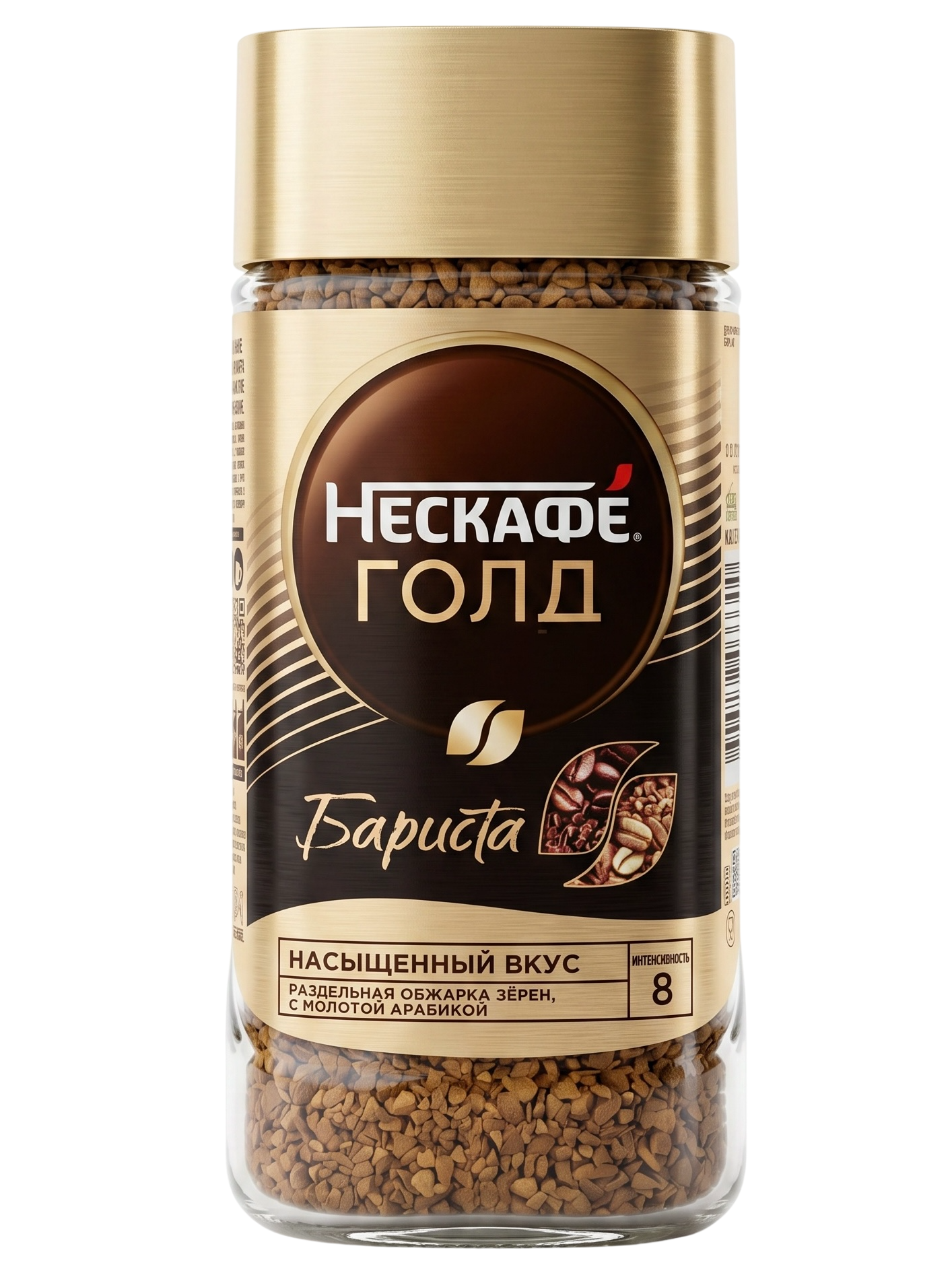 Нескафе Бариста ст 85г Nescafe Barista