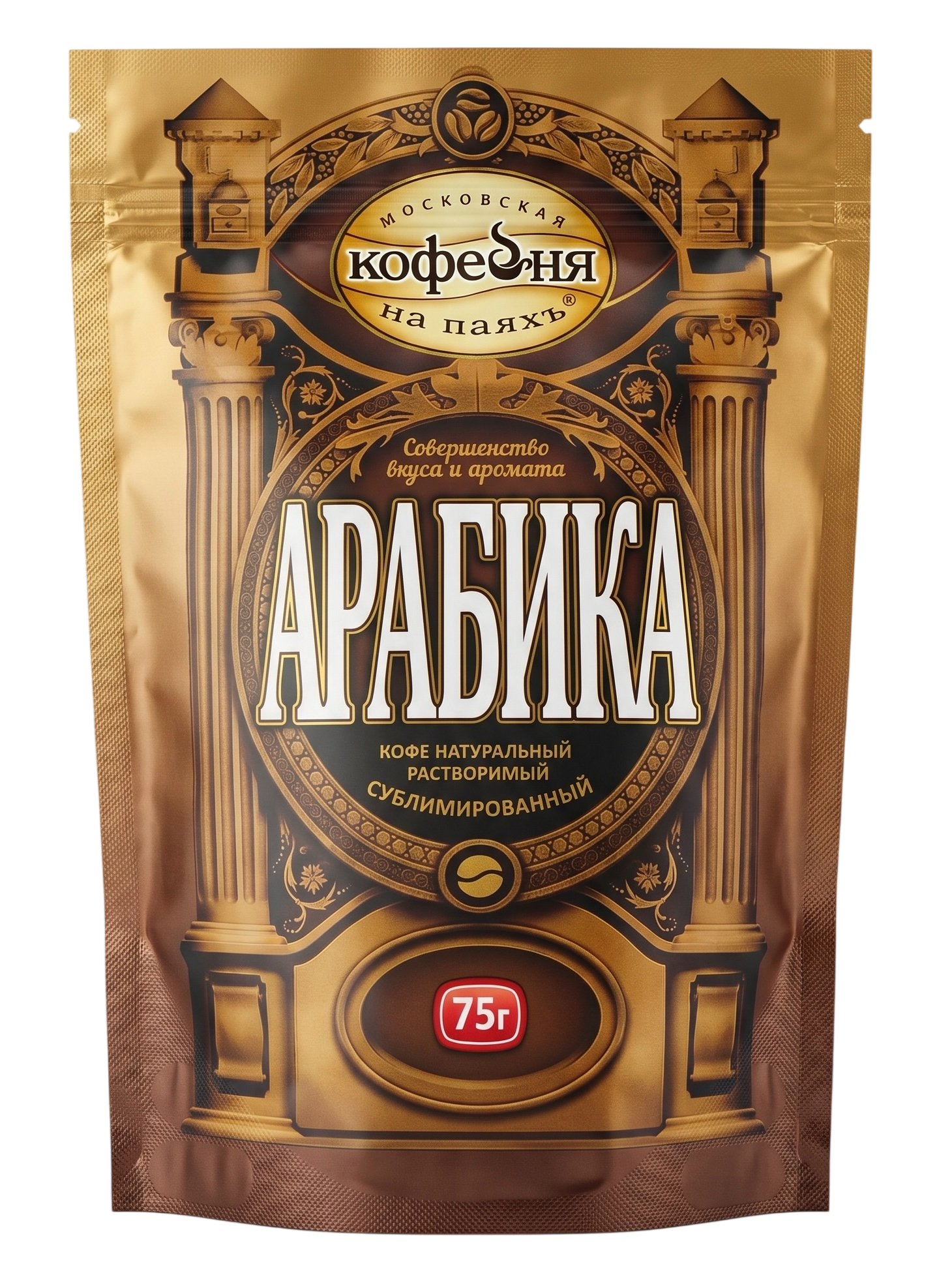 На Паях Арабика м/у 75г