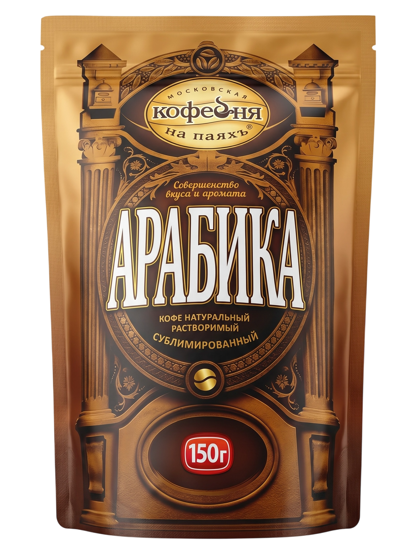 На Паях Арабика м/у 150г