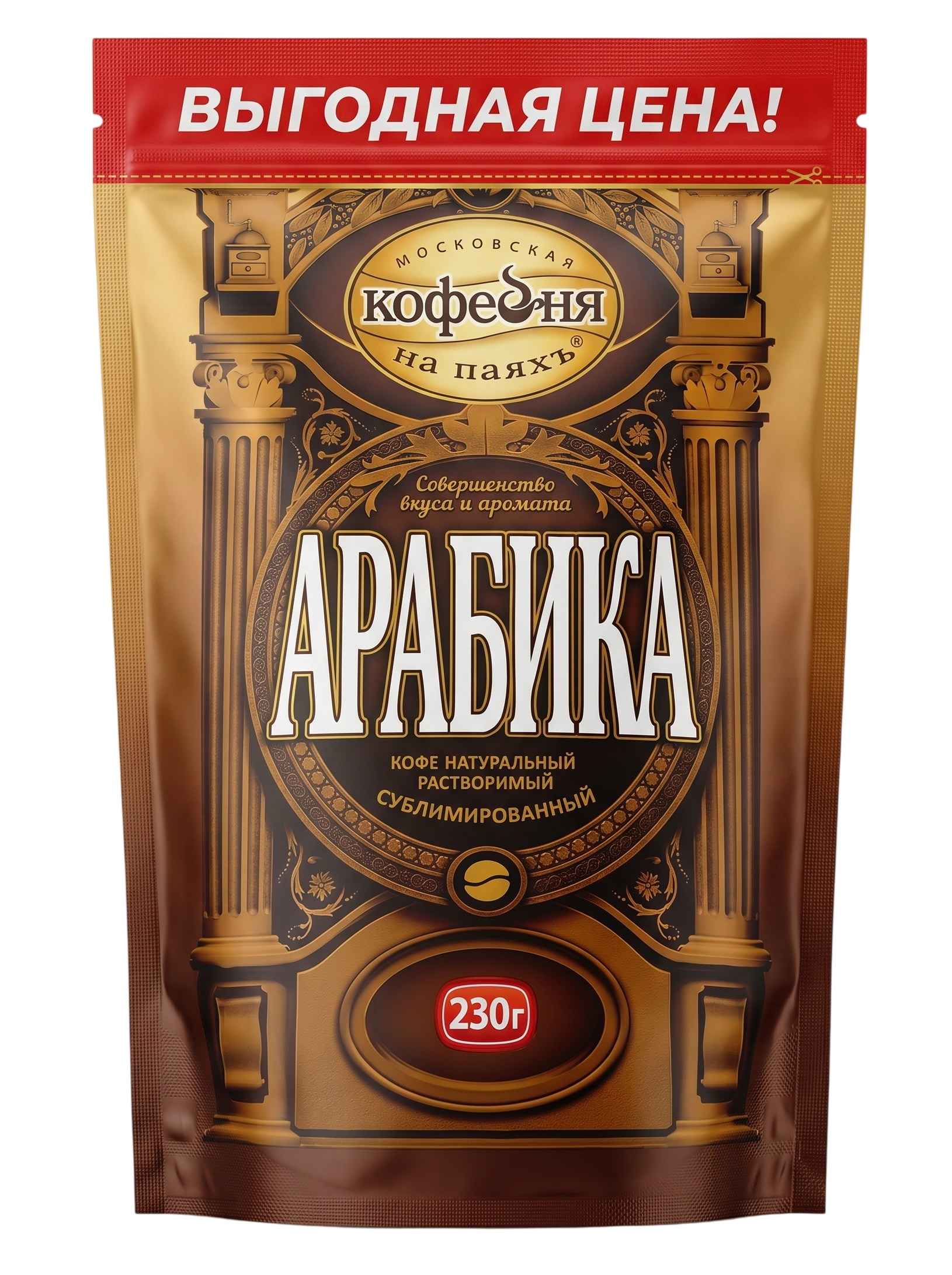 На Паях Арабика м/у 230г