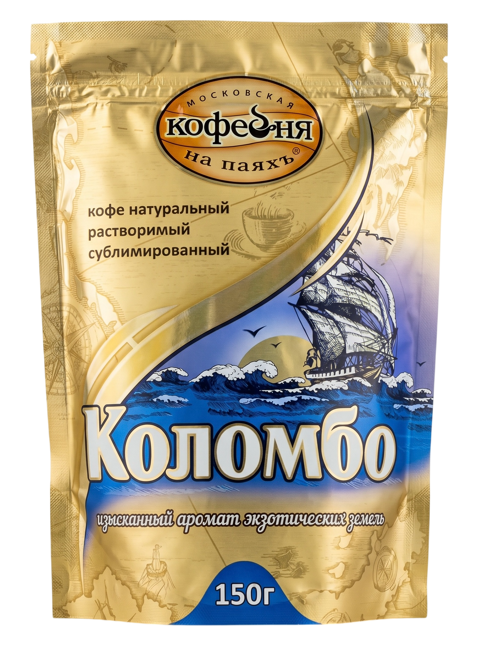 На Паях Коломбо м/у 150г