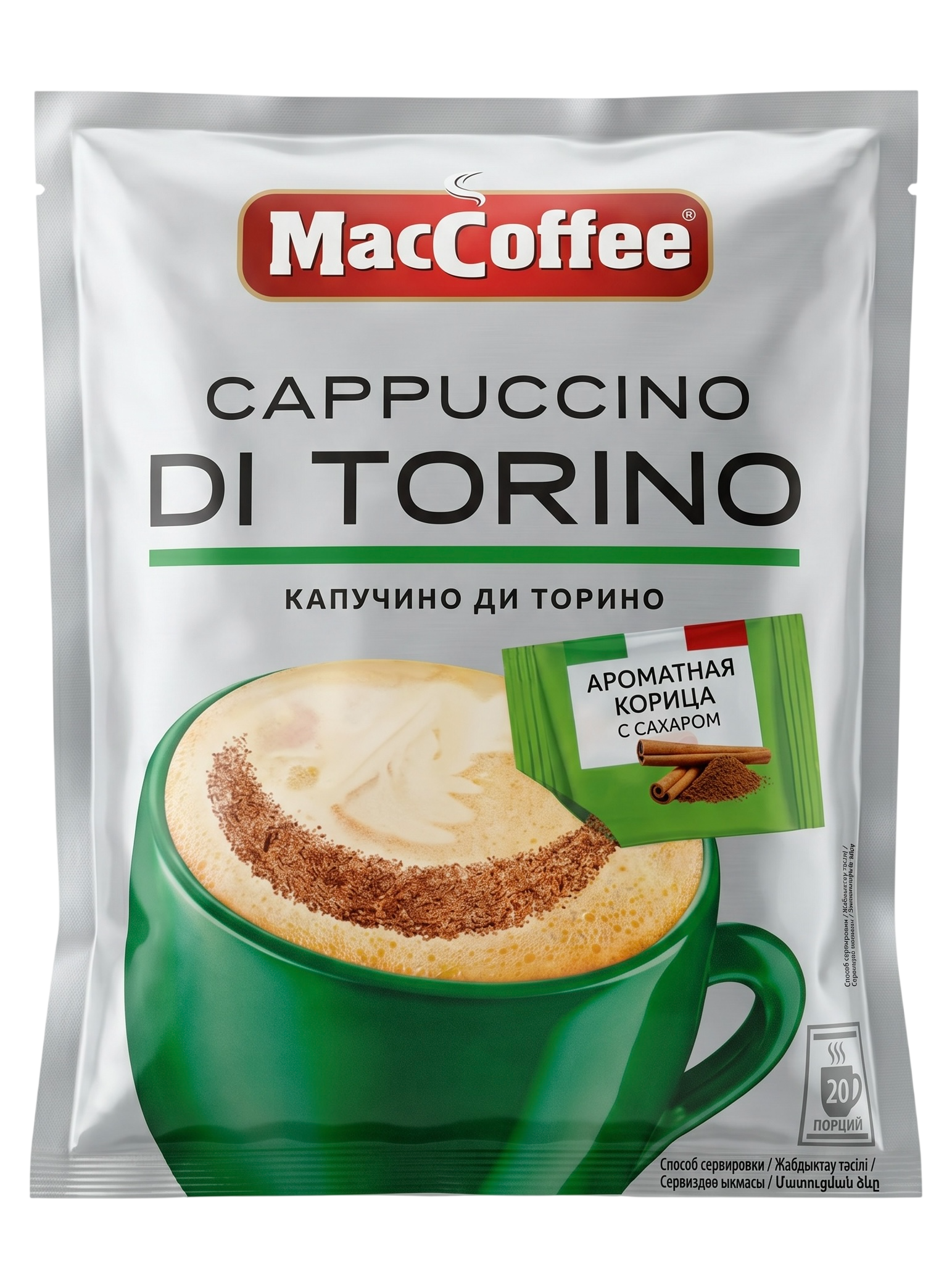 Маккофе Каппучино Ди Торино Корица MacCoffe Cappucino Di Torino