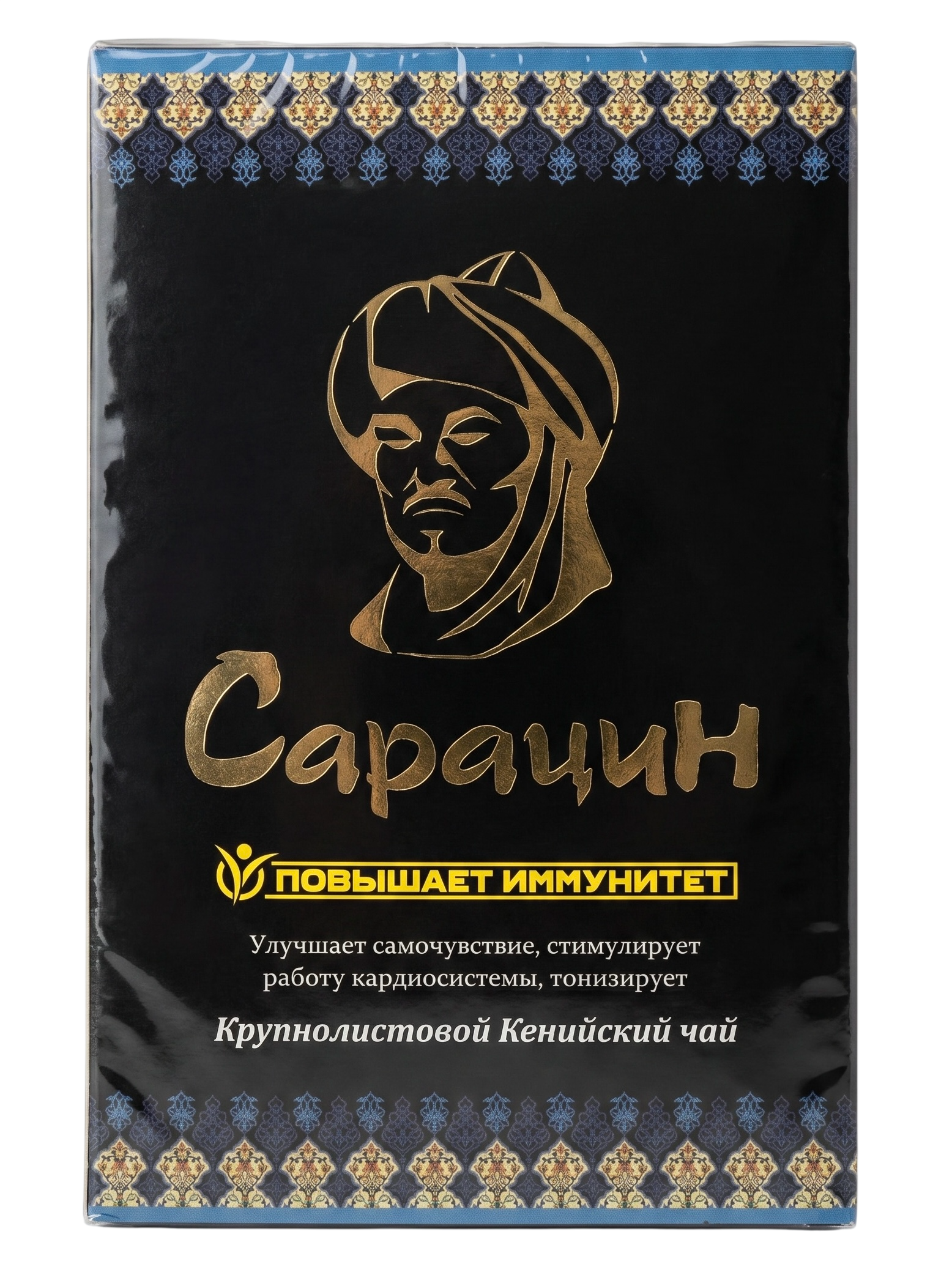 Сарацин чёрный 150г