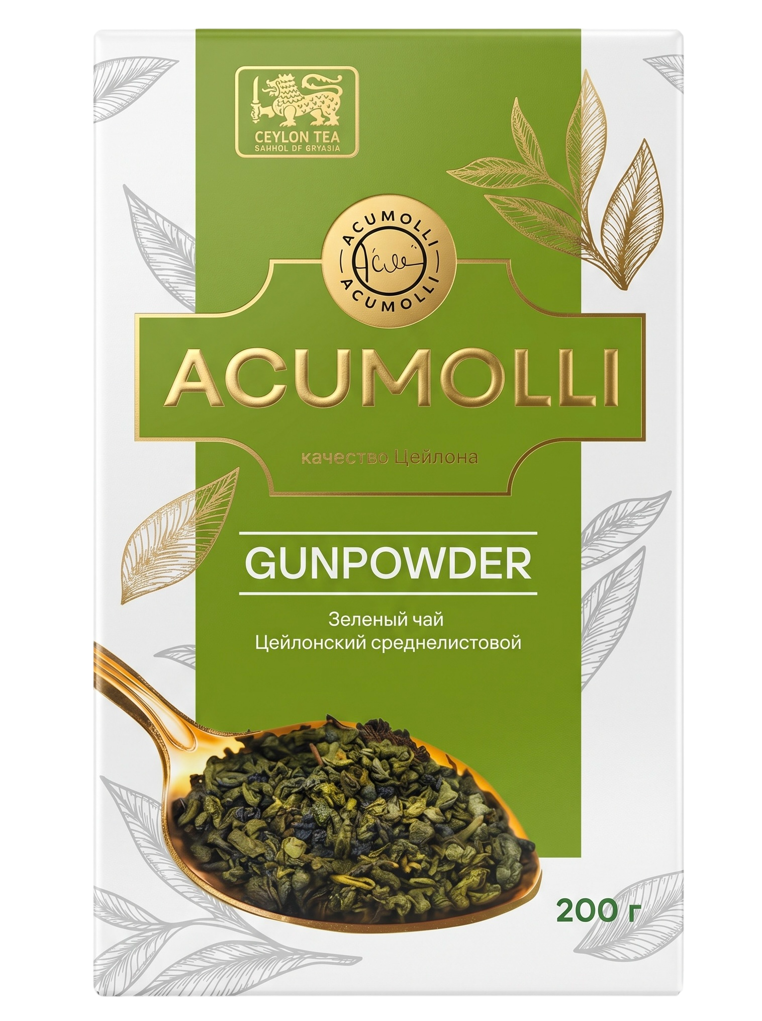 Акумоли Зелёный Ганпаудер 200г Acumolli