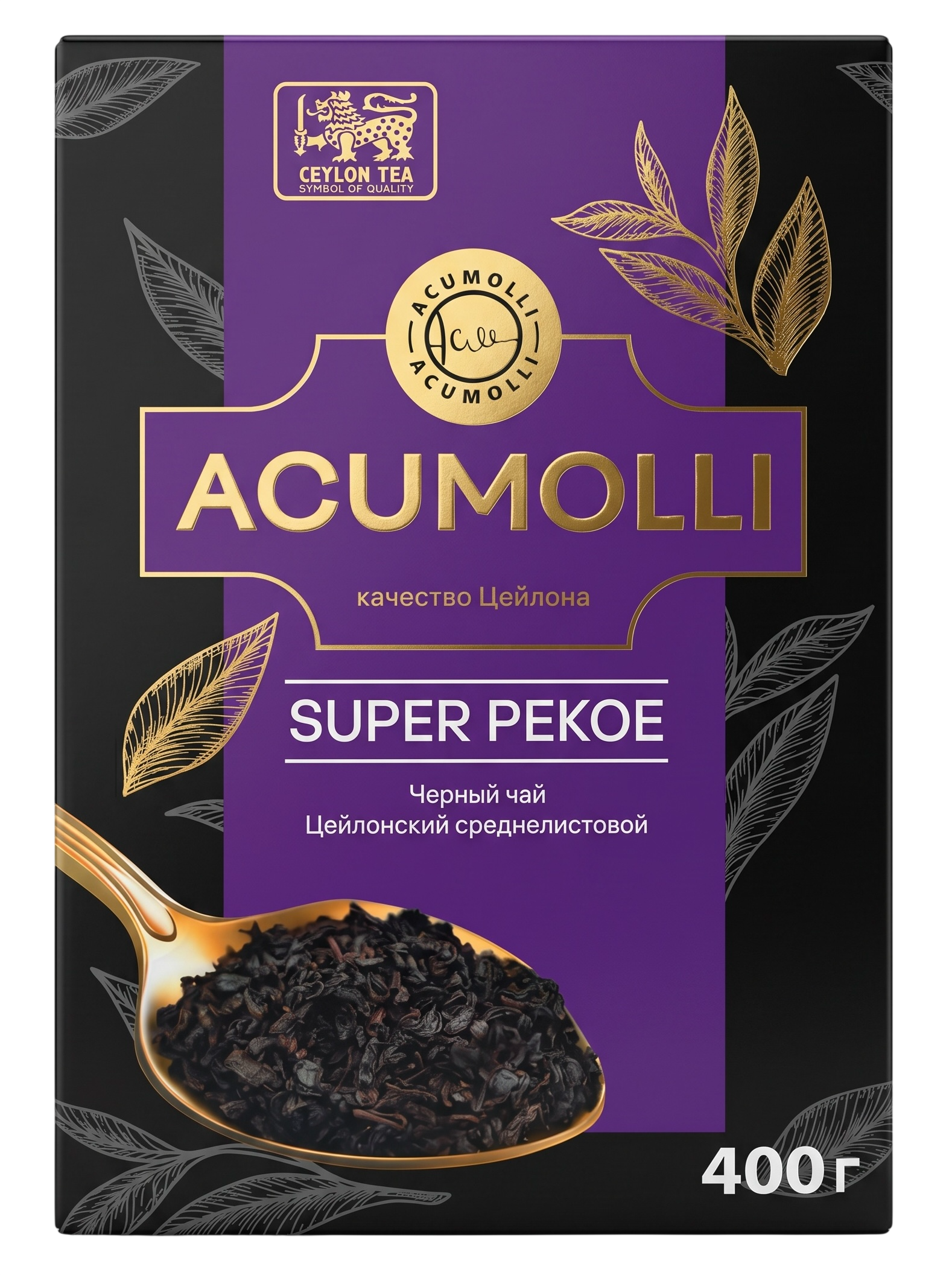 Акумоли Чёрный Супер Пекое 400г Acumolli